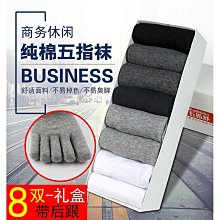 五指襪子女中筒襪純棉春秋季防臭吸汗分趾長襪透氣可愛純色腳趾襪 歷史價格詳細信息