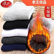 長筒襪子男冬天刷毛加厚秋冬季高筒男士小腿襪保暖毛巾長襪 歷史價格詳細信息