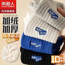 加厚襪子男士冬季純棉中筒襪加絨保暖毛巾襪冬款棉襪男生全棉長襪 歷史價格詳細信息