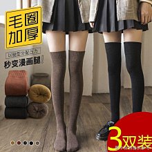 長筒襪男士過膝蓋襪加絨加厚保暖護膝襪套中老年褲襪男高筒大腿襪 歷史價格詳細信息