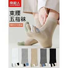 純棉男五趾襪B2102黑 歷史價格詳細信息