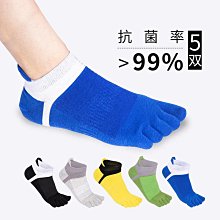 分趾襪 運動襪 防汗防臭 五指襪子男中筒純棉防臭吸汗運動分趾襪男士春秋腳趾男生五趾男襪 歷史價格詳細信息