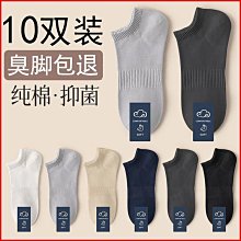 淺口隱形襪 男短襪 防臭吸汗 男士船襪 【D708】水中花襪子男款船襪純棉防臭吸汗夏季薄款棉襪諸暨黑色白色防滑襪 歷史價格詳細信息