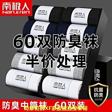 四季款男士中筒襪純色字母休閑百搭學生青少年運動籃球透氣短筒襪 歷史價格詳細信息