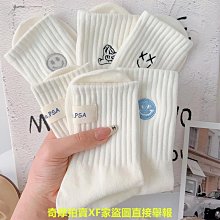 韓國襪 笑臉襪 微笑襪 素色襪 笑臉羅紋中筒襪 羅紋素面中筒襪 socks 歷史價格詳細信息