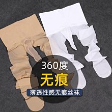 1D裸襪男士jj套絲襪超薄隱形高腰無縫連褲襪男性感打底襪黑絲戀足2 HM010 歷史價格詳細信息