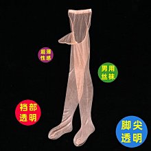 男士超薄連褲襪性感912針油光絲襪帶jj套T檔油亮偽娘戀足飛機襪57 HM010 歷史價格詳細信息