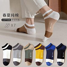 男士襪子純棉四季薄襪短襪船襪加厚毛巾底運動跑步純色籃球男襪 歷史價格詳細信息