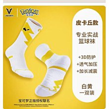寶可夢襪子 皮卡丘 可達鴨 襪子套裝組合 情侶襪 男短襪 防臭 防滑 吸汗運動 卡通女襪 ins潮個性船襪青少年禮盒裝 歷史價格詳細信息