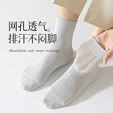 襪子男士防臭吸汗夏季網眼透氣棉襪毛巾底緩震運動中筒襪諸暨襪業 歷史價格詳細信息