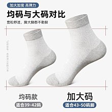 長襪防臭中筒襪加肥加大襪子男生襪子【6折】 49碼加肥加大男士襪子雙針純棉中筒吸汗防臭秋冬款商務長襪直條紋 歷史價格詳細信息