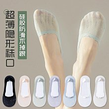 絲襪女短襪夏季一次性黑色透明女士防勾絲女襪水晶對對襪短筒襪~滿200元發貨 歷史價格詳細信息