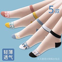 絲襪女短襪夏季一次性黑色透明女士防勾絲女襪水晶對對襪短筒襪~滿200元發貨 歷史價格詳細信息