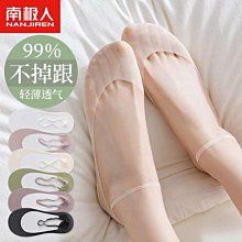不掉跟 冰絲 船襪 女 莫蘭迪 春夏季 韓版 矽膠 透氣 網眼 防滑 百搭 純棉底 淺口 隱形襪 女 歷史價格詳細信息