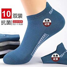 襪子男夏季純棉直條隱形襪全棉男士休閑短襪硅膠防滑淺口船襪地攤 歷史價格詳細信息