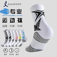 運動襪子男士吸汗透氣跑步籃球襪防臭抗菌女中筒秋季白色棉襪 歷史價格詳細信息