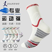 白色襪子男毛巾底中筒襪黑色棉襪男士跑步運動襪吸汗長筒籃球襪潮 歷史價格詳細信息
