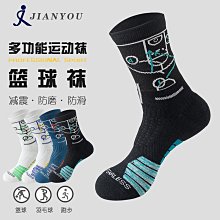 專業籃球襪子大學生實戰高幫毛巾底運動精英襪男女高筒加厚跑步襪 歷史價格詳細信息