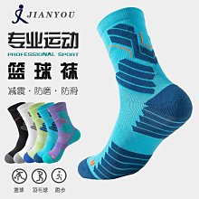 運動襪子 專業運動襪長筒襪吸汗透氣防臭加厚緩震青少年男士實戰籃球襪 JY117 價格比較,價格查詢,歷史價格詳細信息