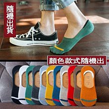 5雙裝襪子男士隱形夏季純棉男襪夏天薄款船襪男士全棉短襪棉襪 歷史價格詳細信息