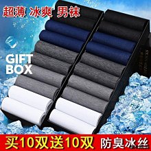 808潮流夏季短筒五指襪男純棉運動薄款商務吸汗運動吸汗防臭分趾五指襪 歷史價格詳細信息