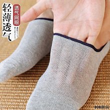 808潮流船型襪 防臭吸汗 男短襪 男士船襪 【D516】船襪男夏季冰絲男士隱形襪純棉底防臭吸汗防掉跟襪子男薄款新品 歷史價格詳細信息