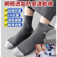 808潮流透氣吸汗足弓襪毛巾底襪足球襪減震襪點膠足球襪子男長筒運動高筒襪加厚防滑毛巾底長筒襪短筒訓練襪 歷史價格詳細信息