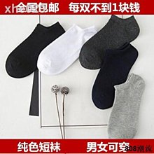 襪子男士夏季中筒批發薄款透氣吸汗純色棉襪商務盒裝新款簡約諸暨 歷史價格詳細信息