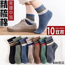 襪子男士長筒襪秋冬男襪素色四季高筒襪吸汗透氣男士商務襪中筒襪 歷史價格詳細信息