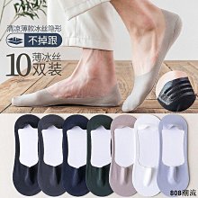 短襪子 船型襪 短襪 夏季薄款 防臭襪 低幫襪 短筒襪 淺口襪 基本款 隱形男襪 歷史價格詳細信息