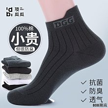 短襪子男提耳純棉防臭吸汗短筒棉襪春夏運動籃球男士中長筒襪批發 歷史價格詳細信息