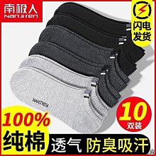 人襪子男士純棉男生全棉防臭吸汗黑色長襪中筒襪秋冬款運動棉襪 歷史價格詳細信息