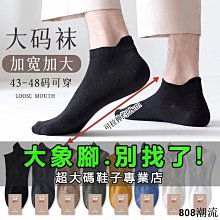 襪子男士純棉船短襪大尺碼低幫運動白黑色旅行一次性30雙夏季薄 歷史價格詳細信息