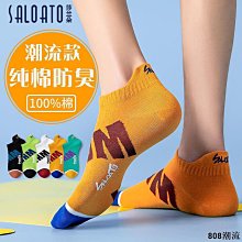 808潮流吸汗襪 白色襪 男短襪 棉船襪 日系防臭吸汗男襪 男生運動棉襪 潮 歷史價格詳細信息