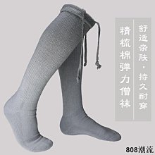 808潮流透氣吸汗足弓襪毛巾底襪足球襪減震襪點膠足球襪子男長筒運動高筒襪加厚防滑毛巾底長筒襪短筒訓練襪 歷史價格詳細信息
