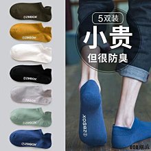 襪子男短襪淺口夏季純棉短筒ins潮男士船襪百搭防臭吸汗籃球運動~特價 歷史價格詳細信息