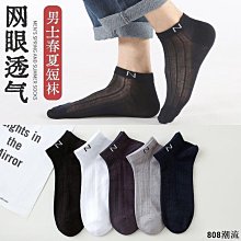 襪子男短襪吸汗透氣條紋透氣黑白襪子春秋季潮流百搭爆款學生船襪~特價 歷史價格詳細信息