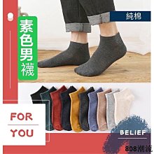 808潮流運動襪子 女跑步短襪 男馬拉松夏季淺口薄款透氣健身速乾船襪 歷史價格詳細信息