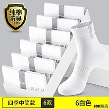 中筒襪 運動襪 諸暨襪子男士夏季薄款短襪防臭透氣吸汗提耳運動襪淺口低幫不掉跟 歷史價格詳細信息