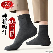 高品质 透氣 防臭 吸汗 男襪 短襪 男士夏季襪子 短筒襪 百搭薄款 短筒素色 棉襪 低幫 運動 網眼 男士船襪潮 歷史價格詳細信息