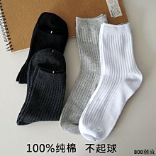 808潮流全民戶外???? 諸暨素色襪子男夏天薄款ins潮春夏季中筒透氣黑白素色情侶運動襪 歷史價格詳細信息