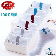 浪莎襪子男士純棉防臭吸汗透氣春秋薄中筒黑色長襪四季款男款棉襪-促銷 歷史價格詳細信息