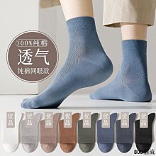 808潮流襪子女/男夏季純色薄款低幫百搭學生運動船襪 歷史價格詳細信息