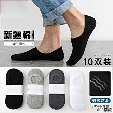 襪子男船襪男士短襪夏季薄款ins潮抗菌防臭吸汗運動襪棉    的網路 歷史價格詳細信息