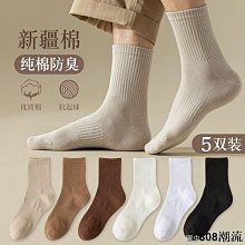 襪子男襪純棉春秋潮流運動嘻哈街頭防臭吸汗白色低幫 歷史價格詳細信息