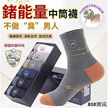 808潮流透氣吸汗足弓襪毛巾底襪足球襪減震襪點膠足球襪子男長筒運動高筒襪加厚防滑毛巾底長筒襪短筒訓練襪 歷史價格詳細信息