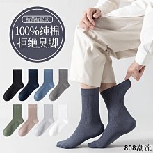 808潮流dreary003 白色男長襪子女中筒ins潮外穿純棉春秋款薄款素色春夏黑色長筒襪 歷史價格詳細信息