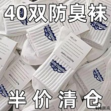 808潮流秋冬襪子男厚款男士襪子四季中筒男襪防臭透氣吸汗拚色運動長筒襪 歷史價格詳細信息