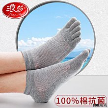 浪莎襪子男士純棉短襪夏天薄款透氣吸汗春夏短筒運動襪秋冬中筒襪 歷史價格詳細信息