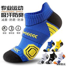 808潮流運動襪子 女跑步短襪 男馬拉松夏季淺口薄款透氣健身速乾船襪 歷史價格詳細信息